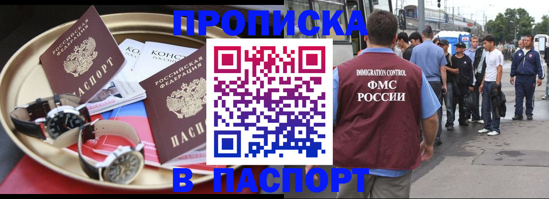 где прописаться в Радужном